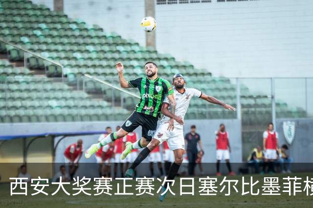 西安大奖赛正赛次日塞尔比墨菲横扫 奥沙利文5-2